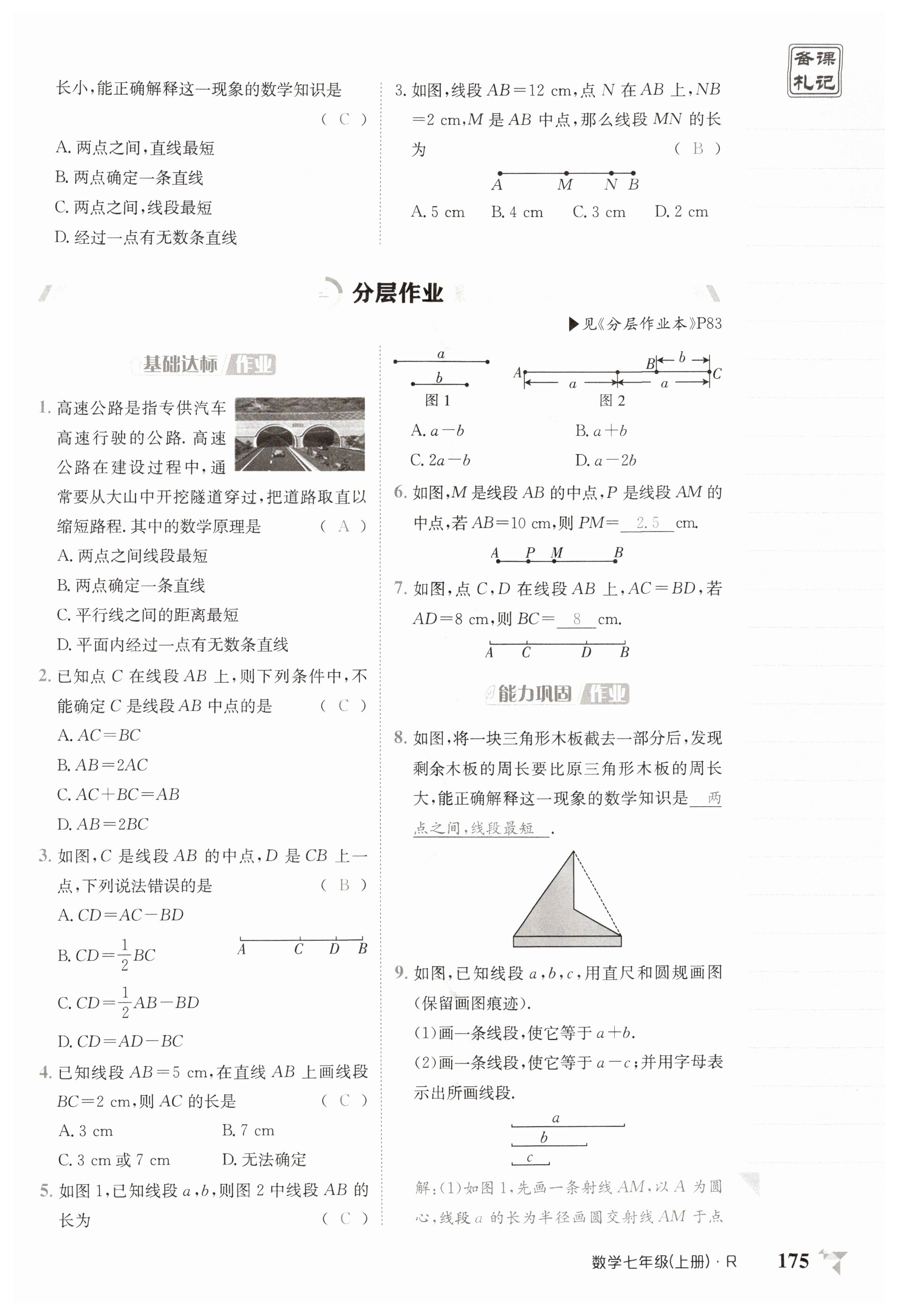 第175页
