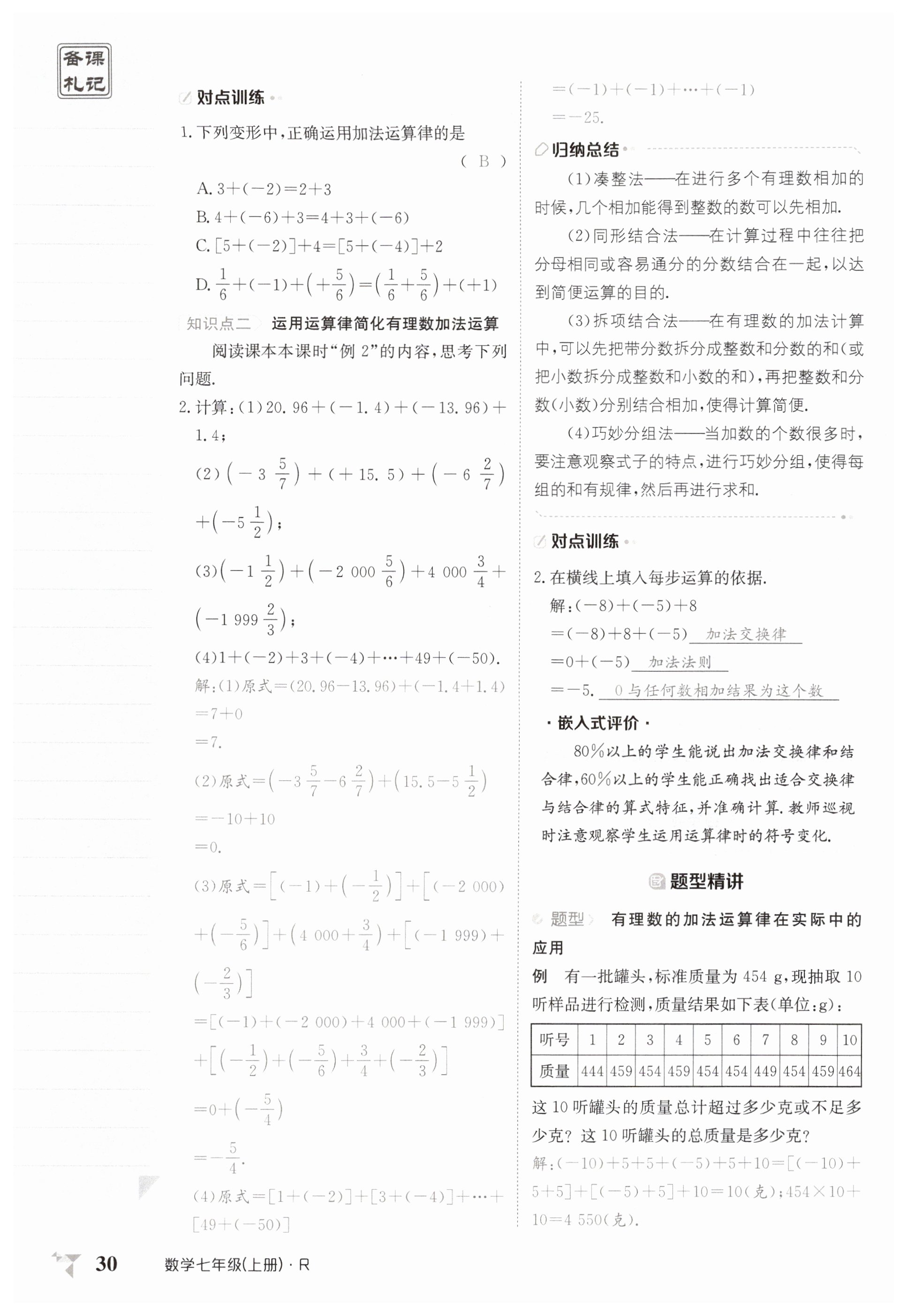 第30页