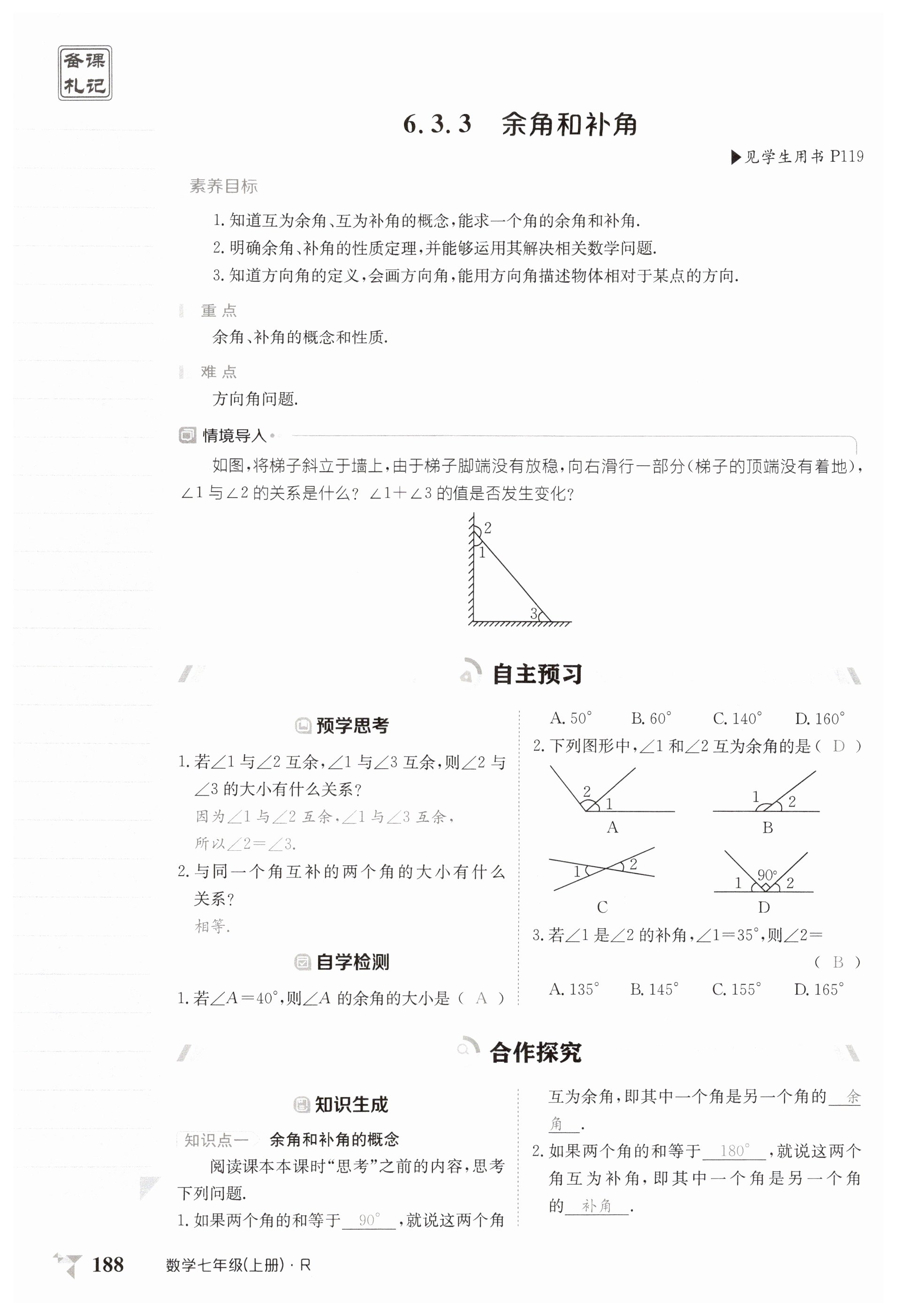 第188页