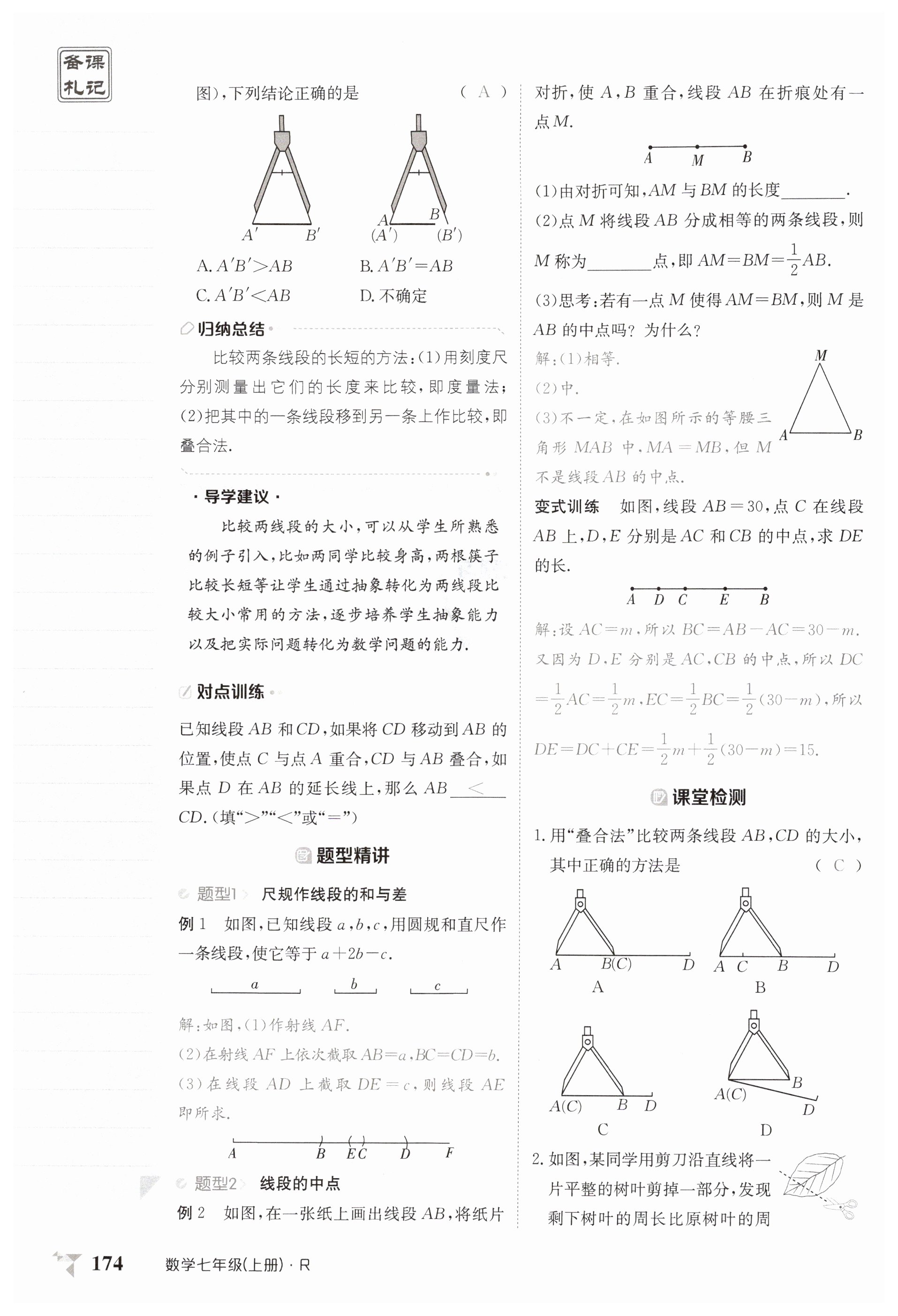 第174页