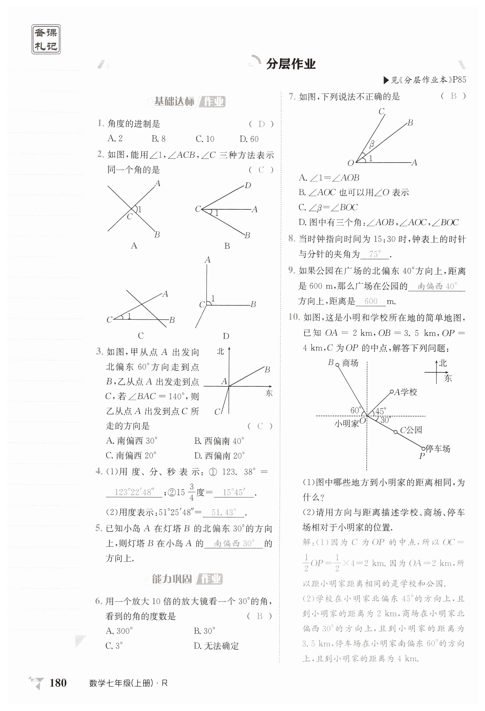 第180页
