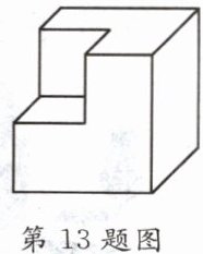 第13题图