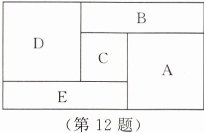 第12题