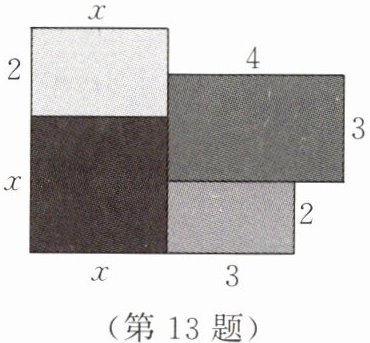 第13题