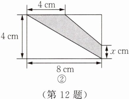 第12题