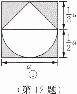 第12题