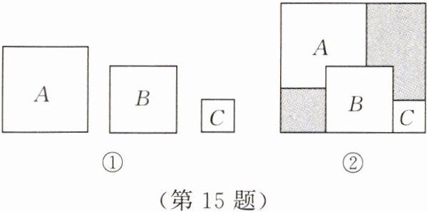 第15题