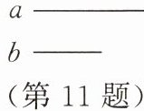 第11题