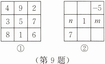 第9题