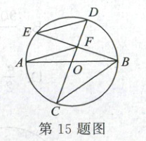 第15题图