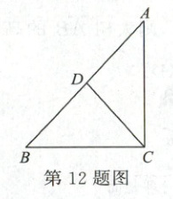第12题图