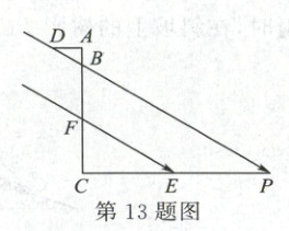 第13题图