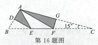 第16题图