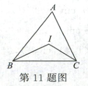 第11题图