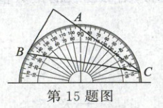 第15题图