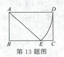 第13题图