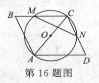 第16题图