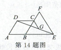 第14题图