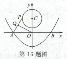 第16题图