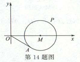 第14题图
