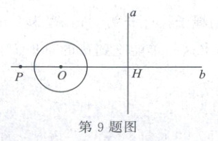 第9题图