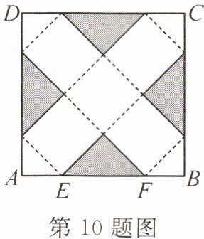 第10题图