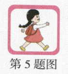 第5题图