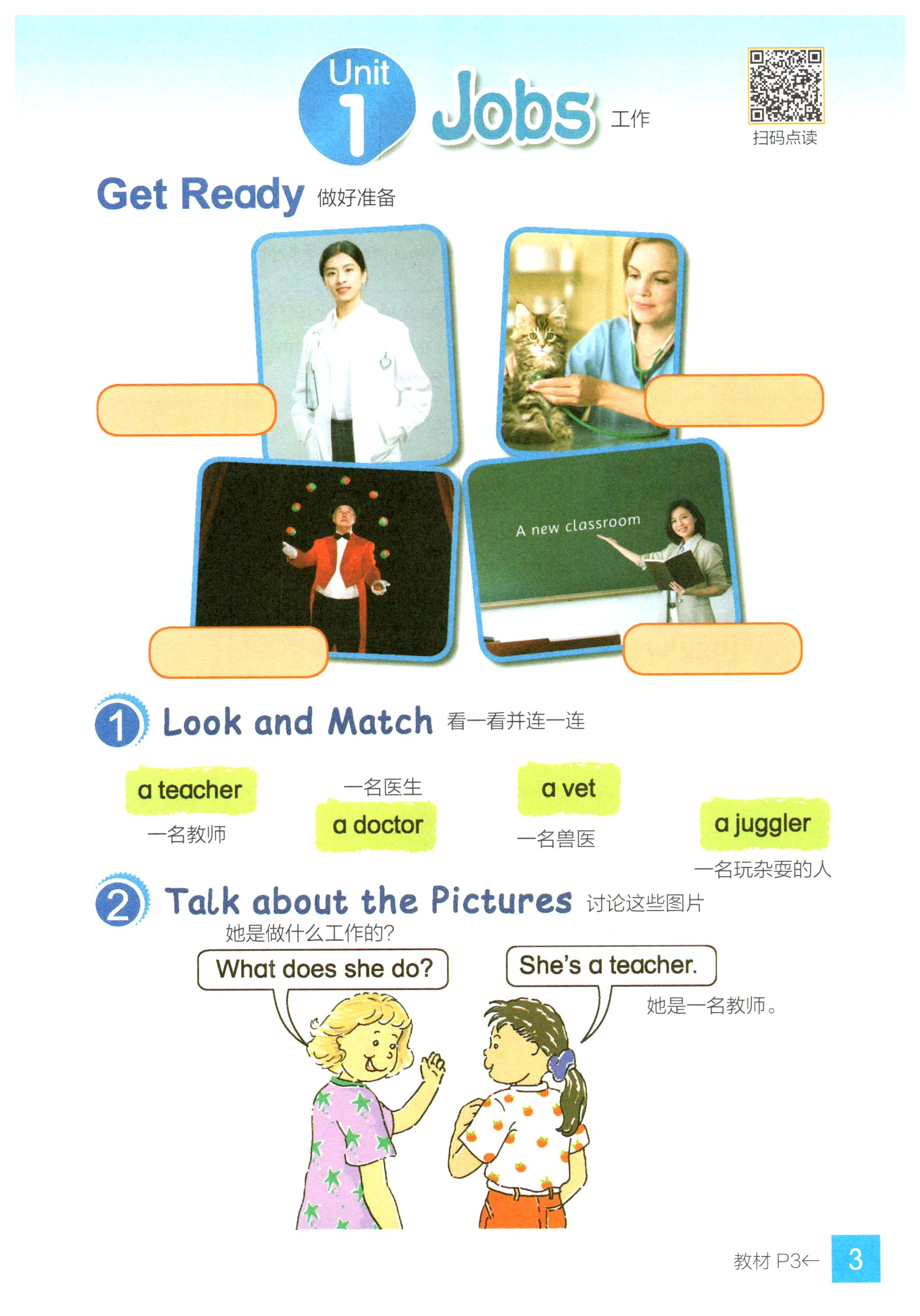 2025年教材課本五年級英語上冊北師大版 第3頁