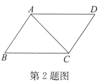 第2题图