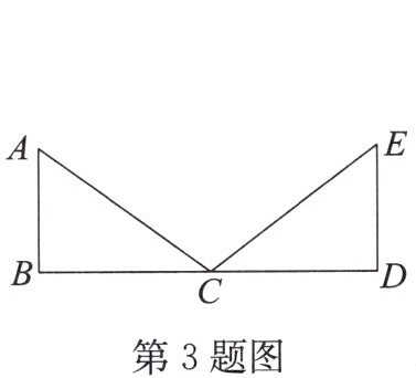 第3题图