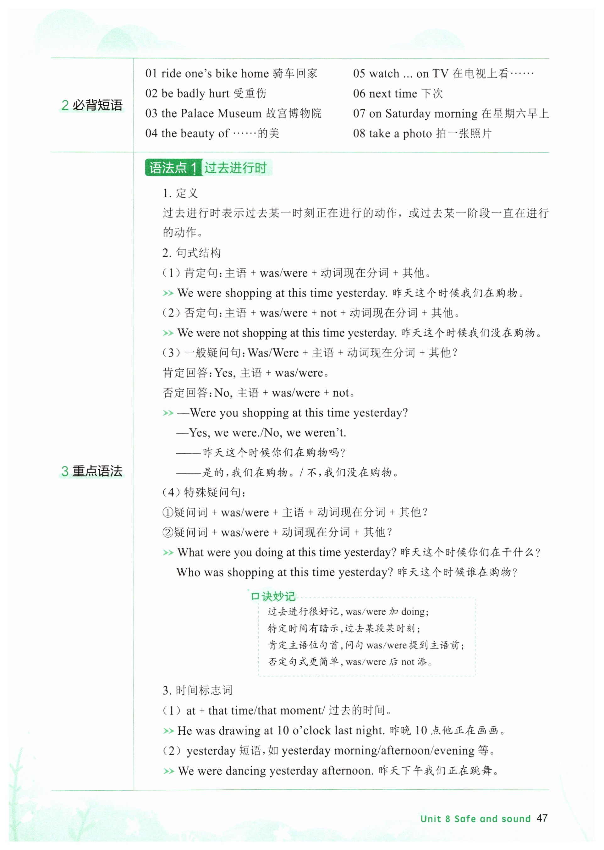 第47页