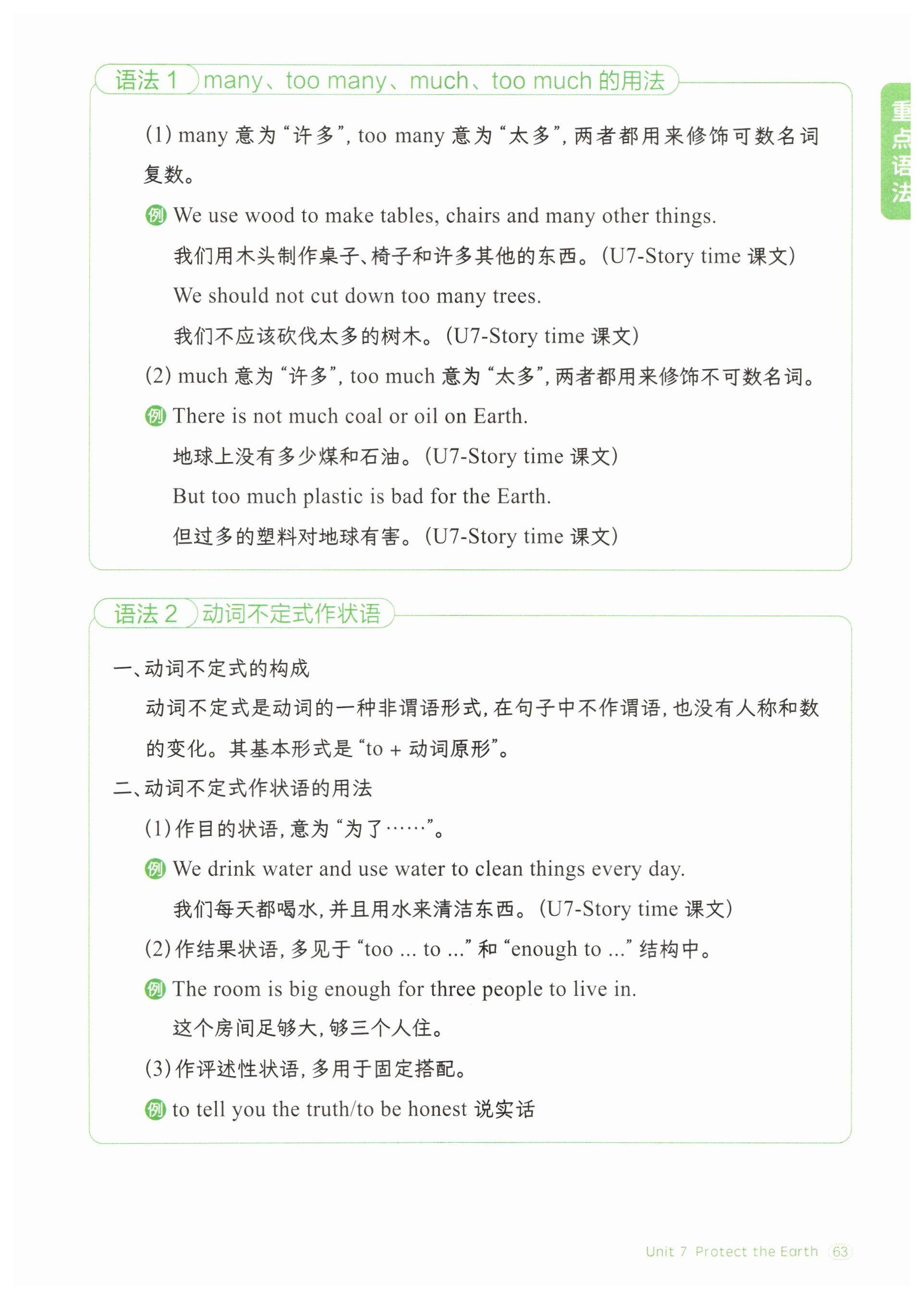 第63页