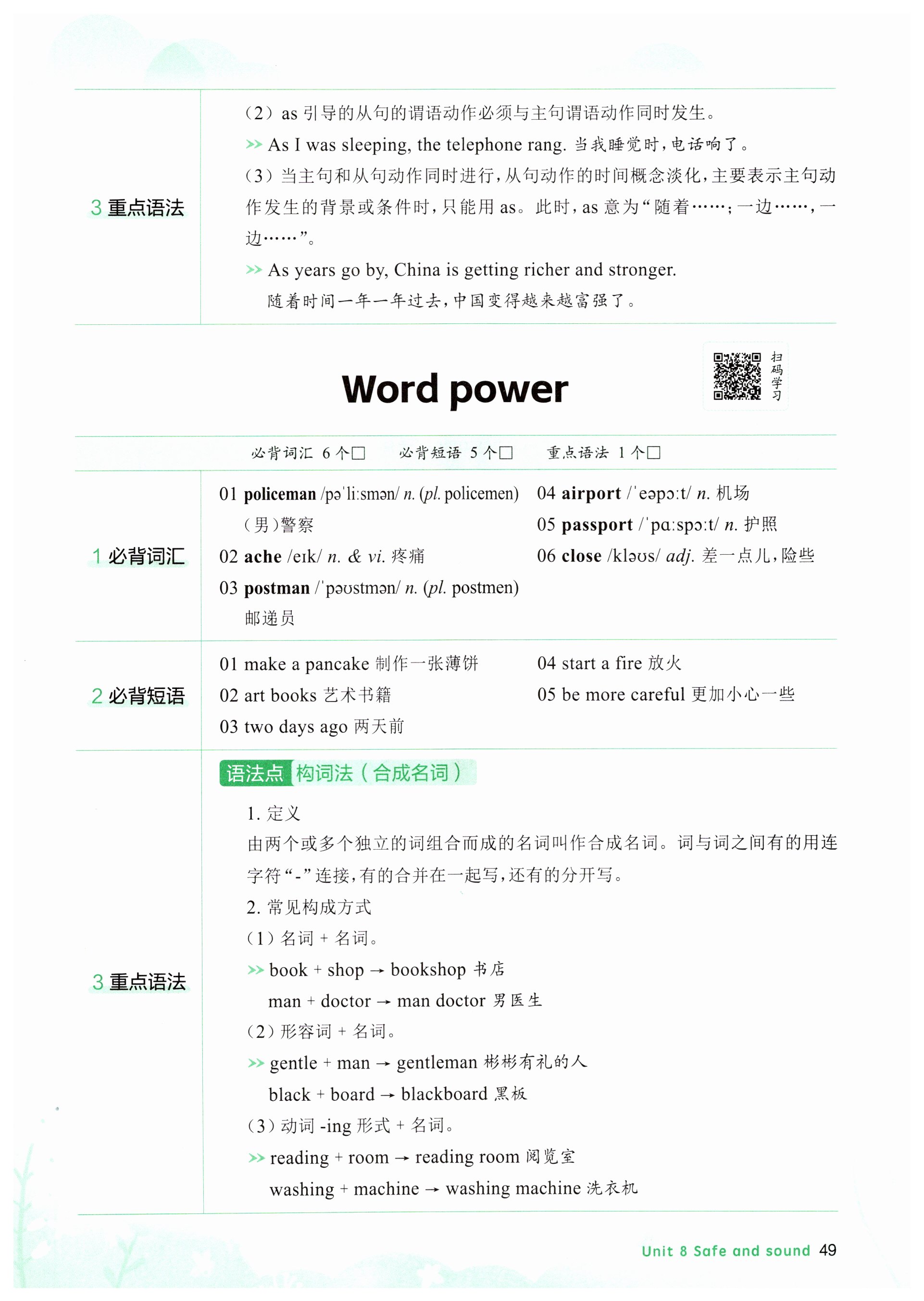 第49页