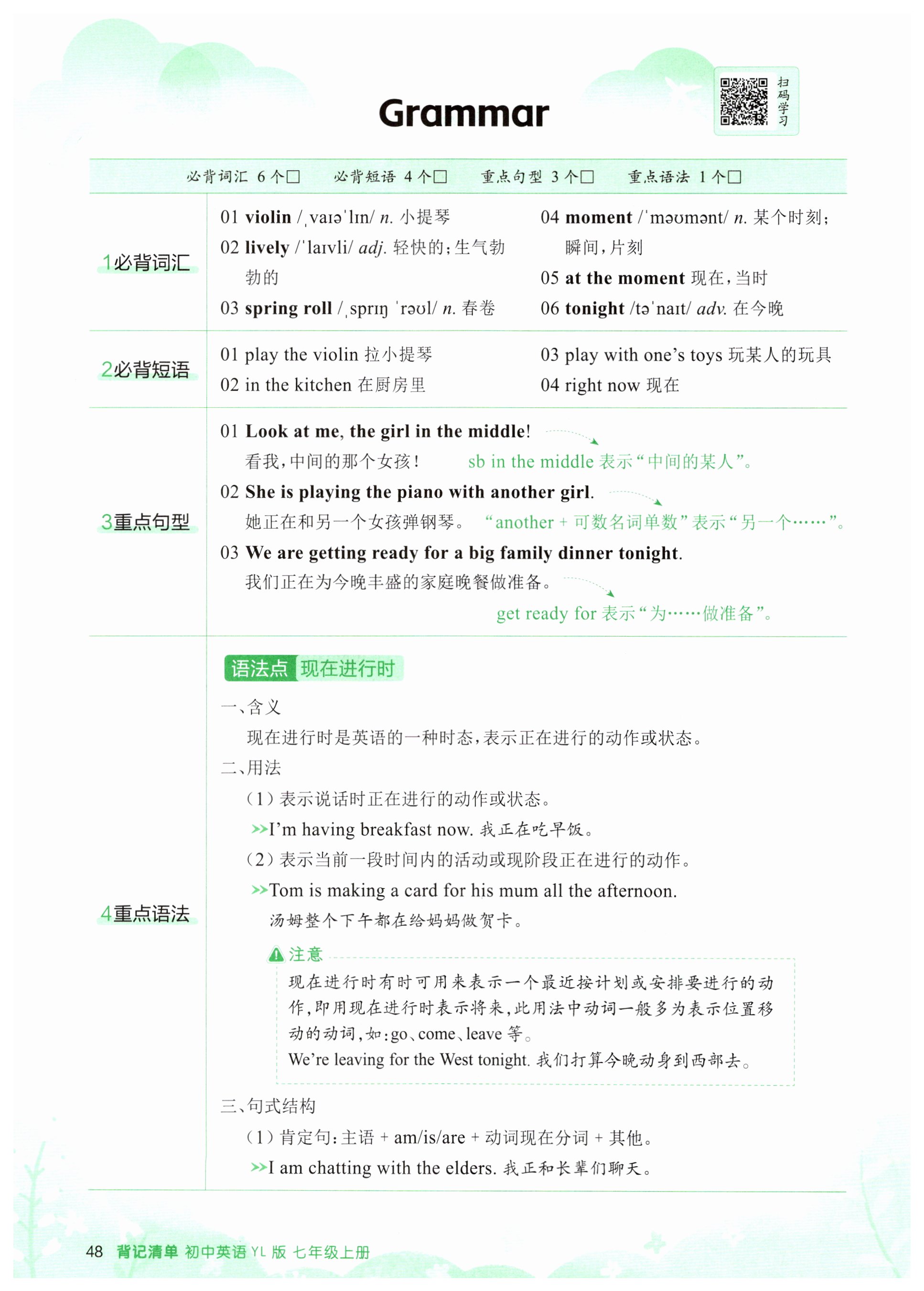 第48页