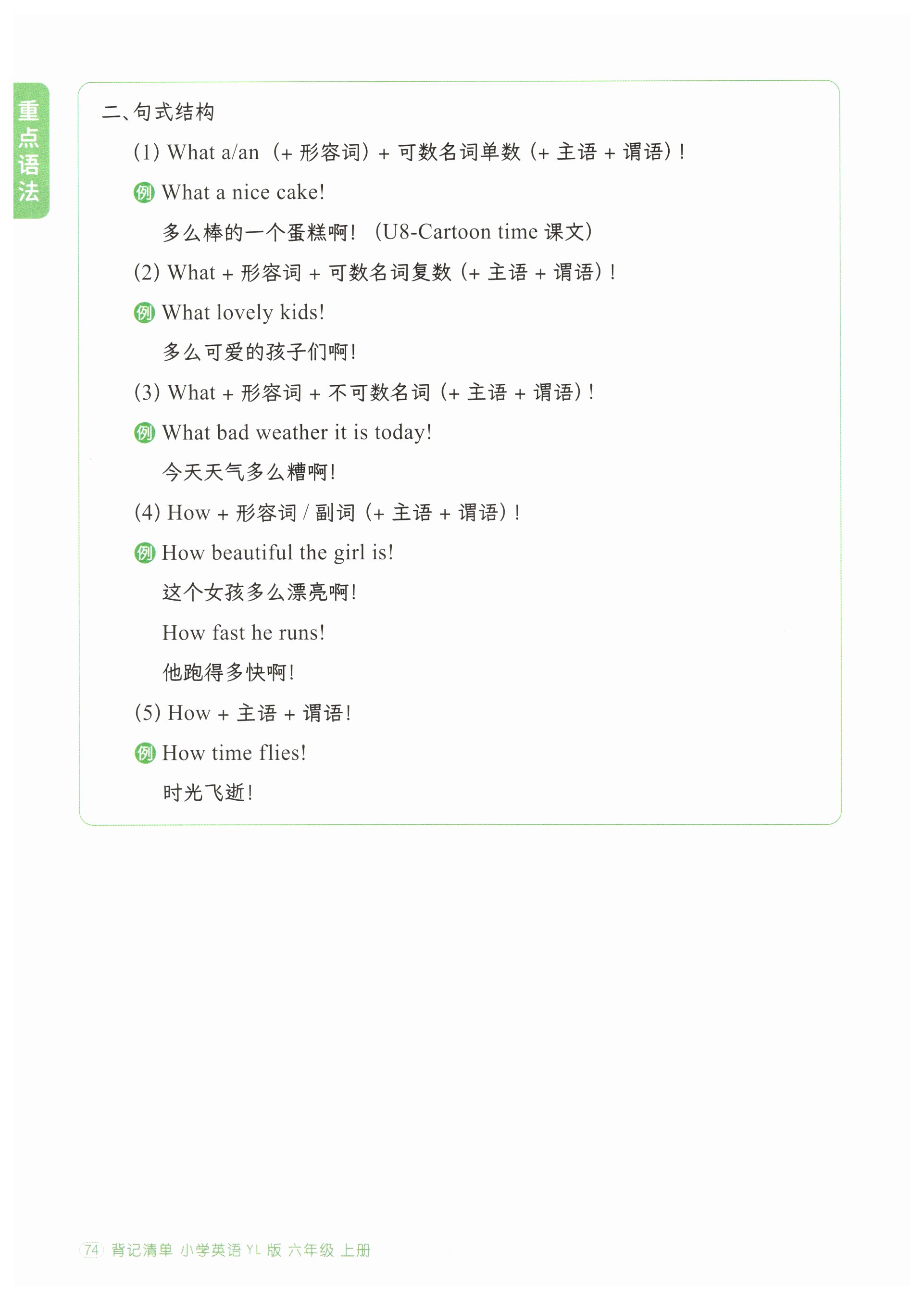 第74页
