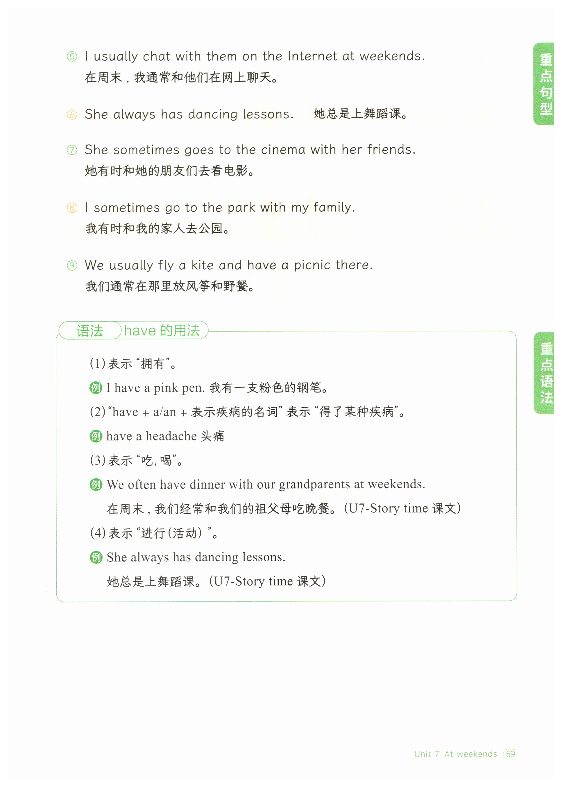 第59页