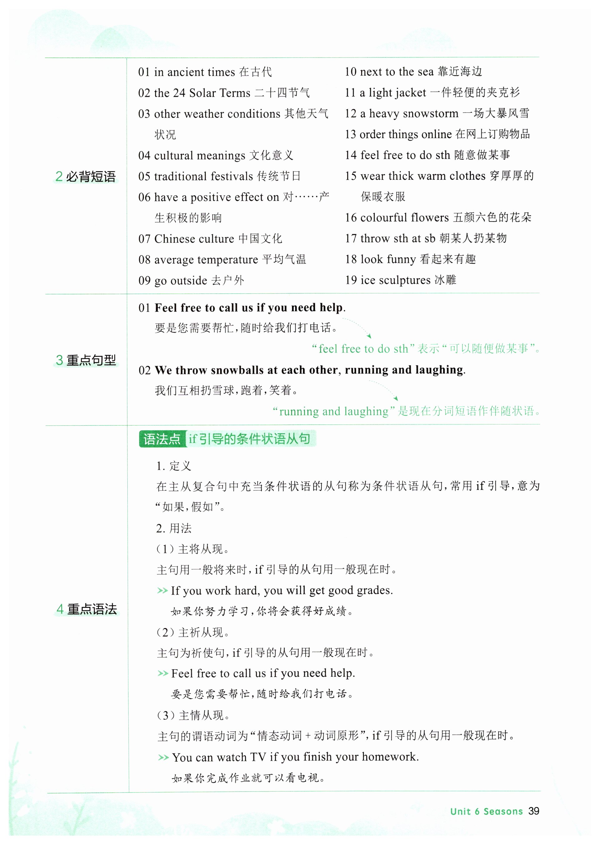 第39页