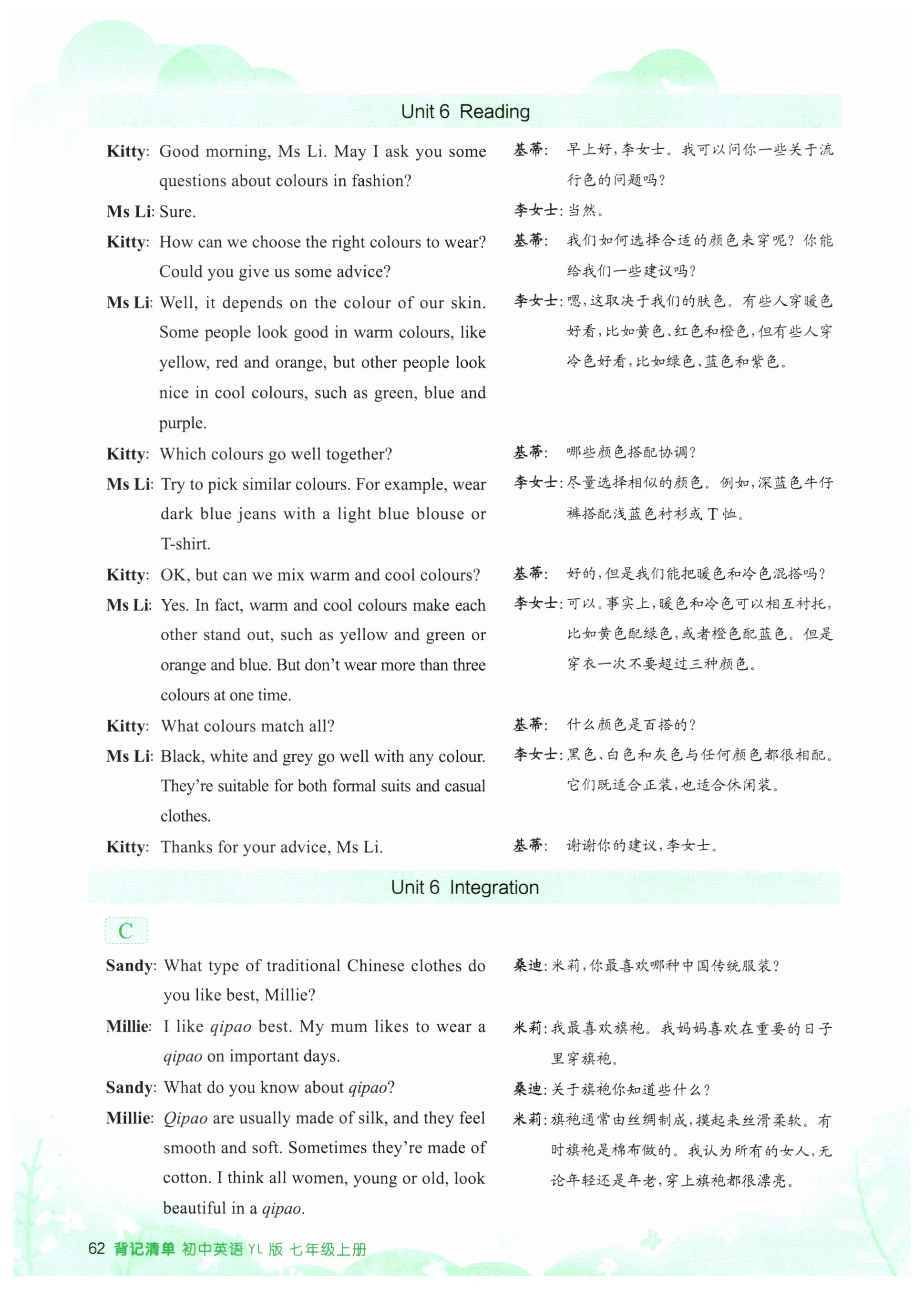 第62页