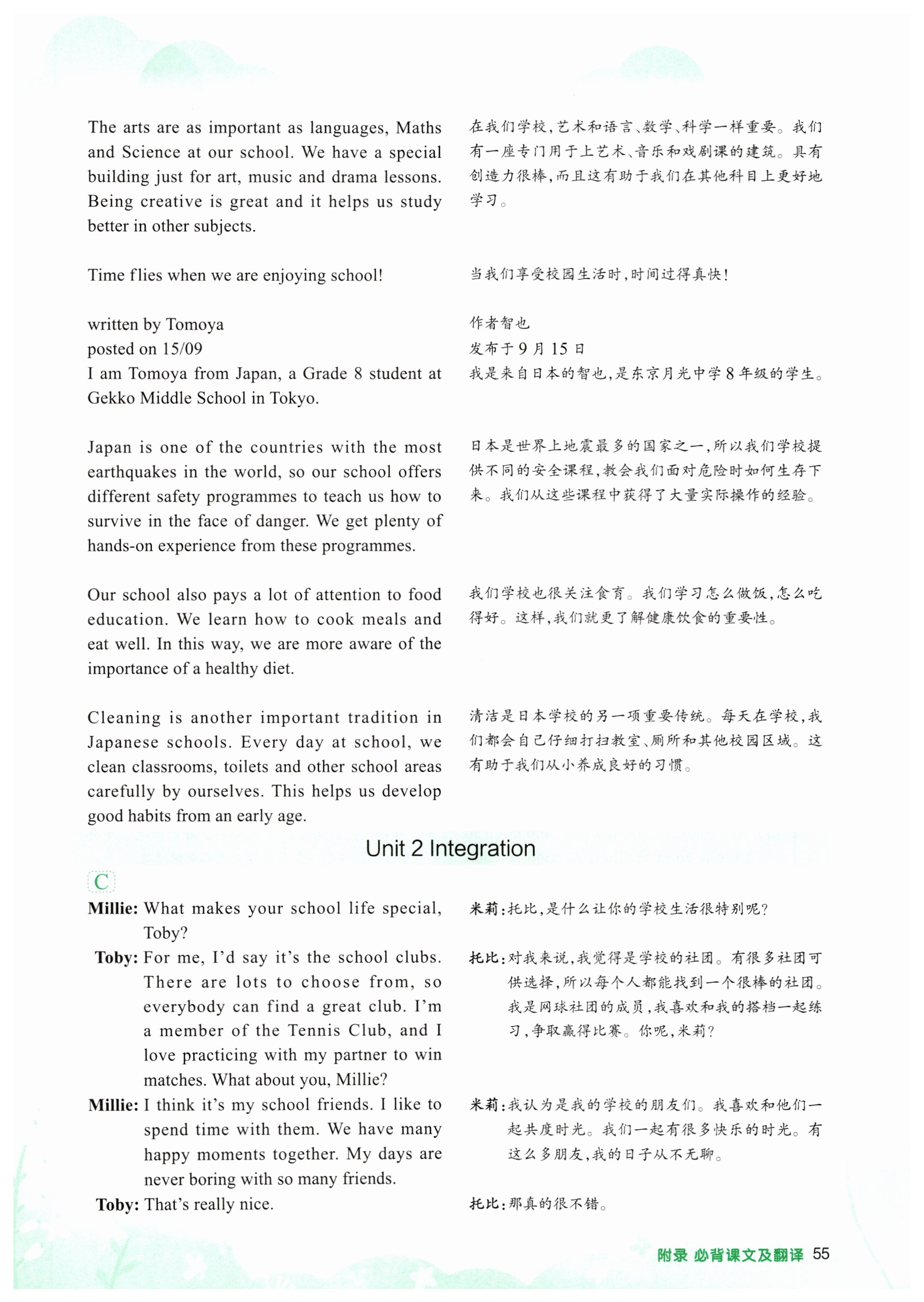 第55页