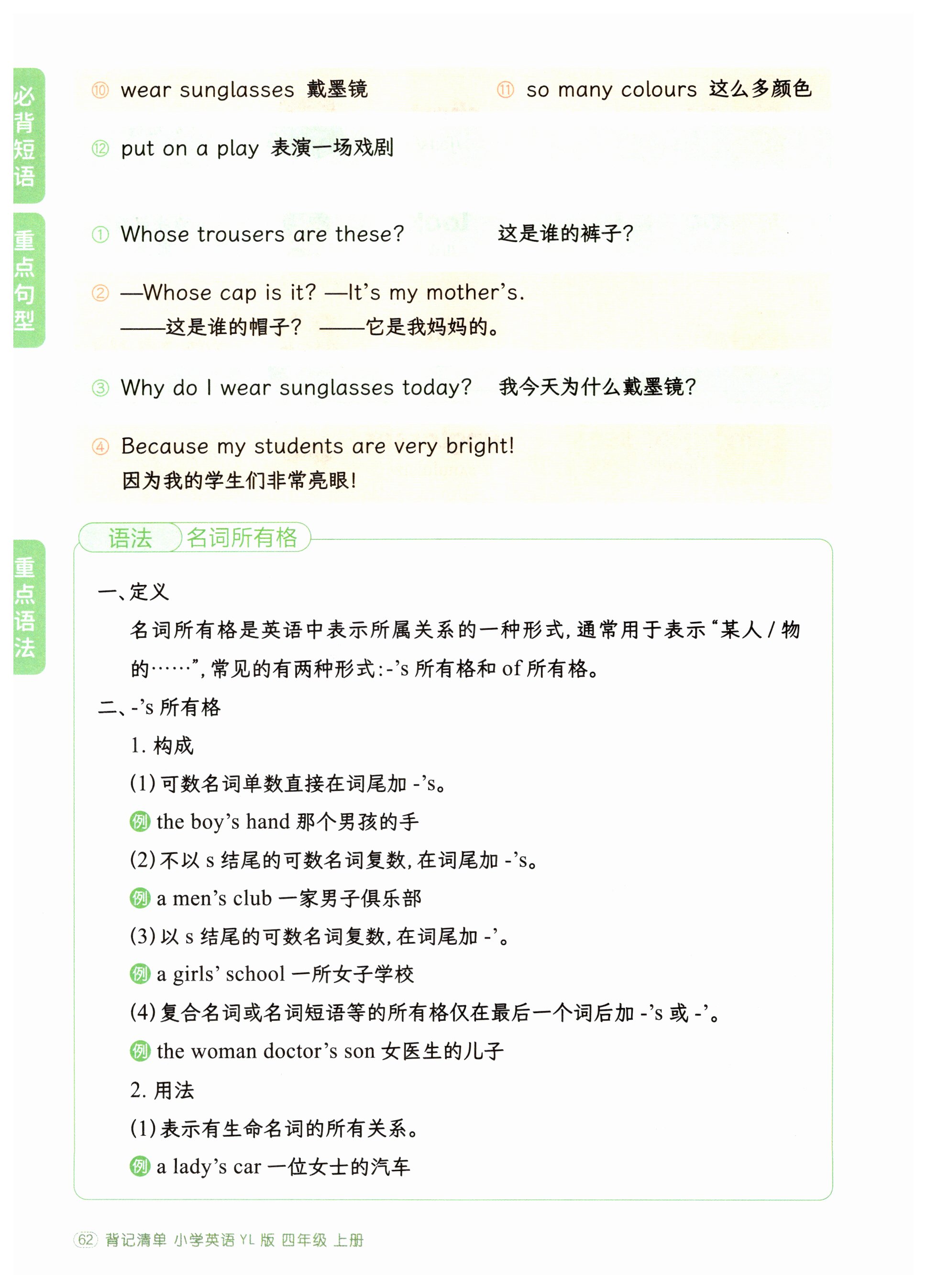 第62页