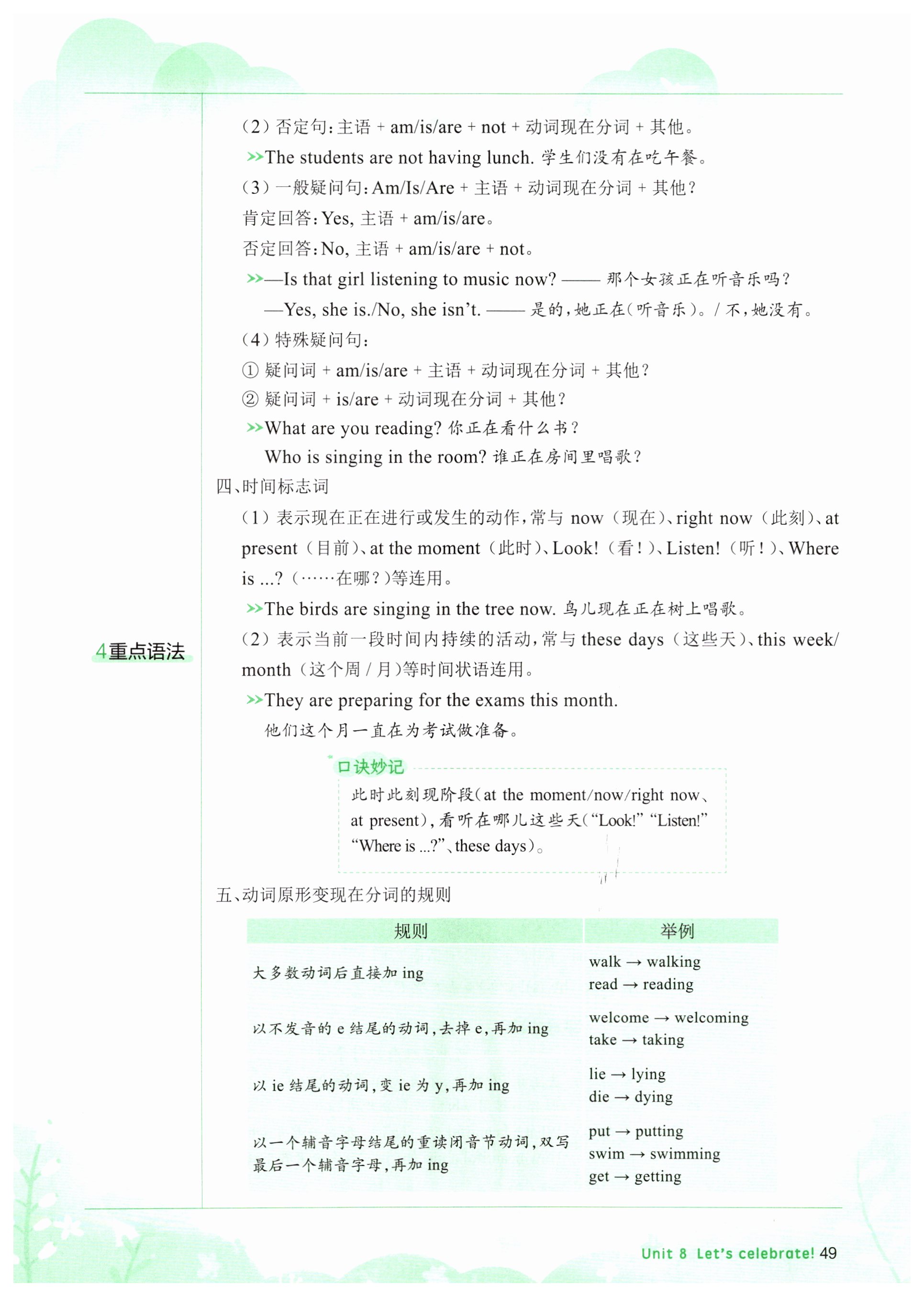 第49页