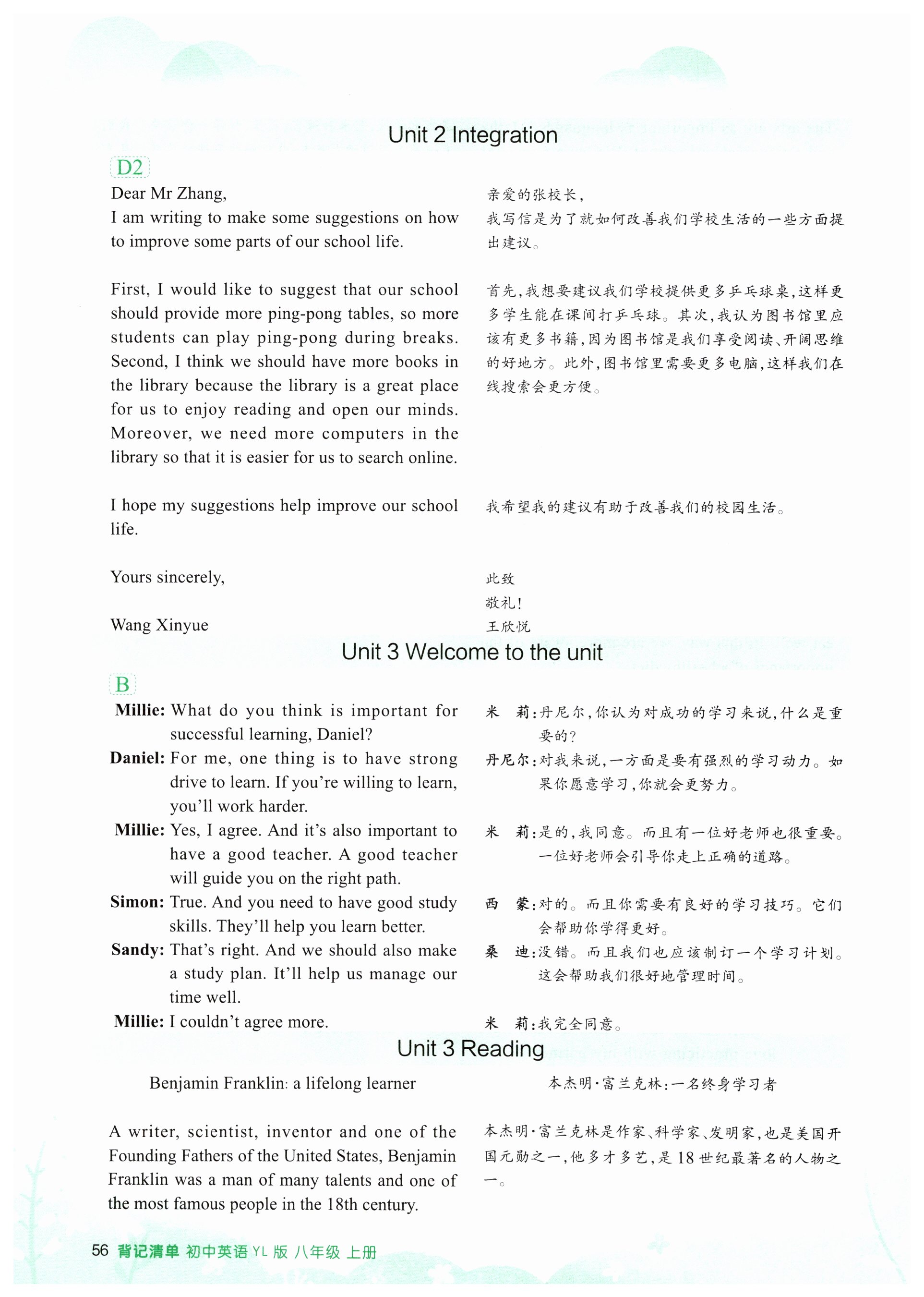 第56页