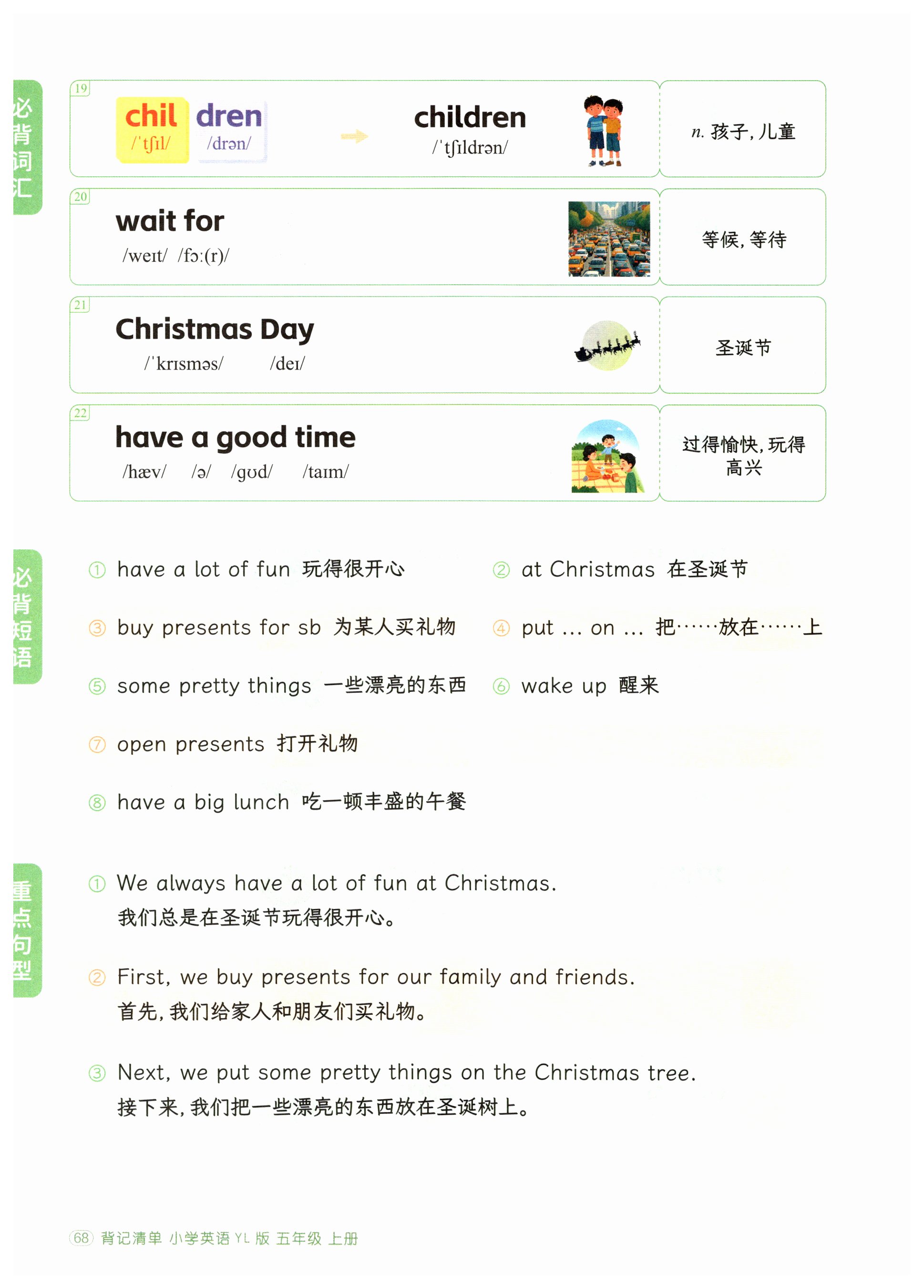 第68页