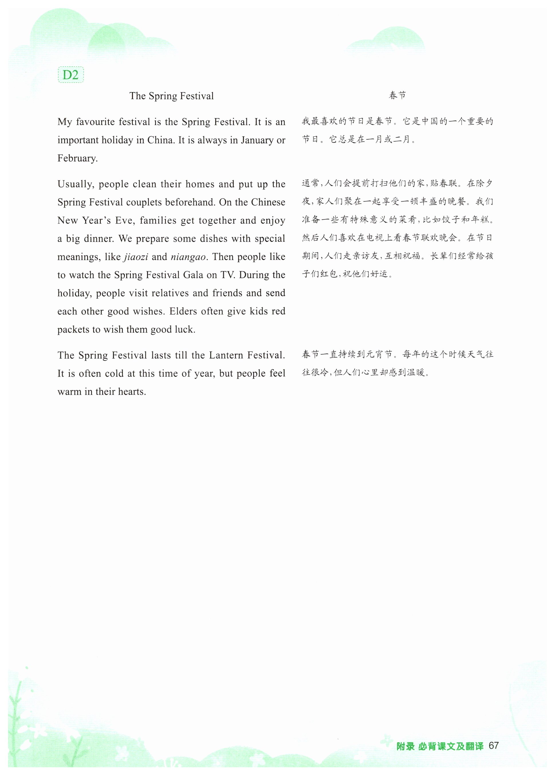 第67页