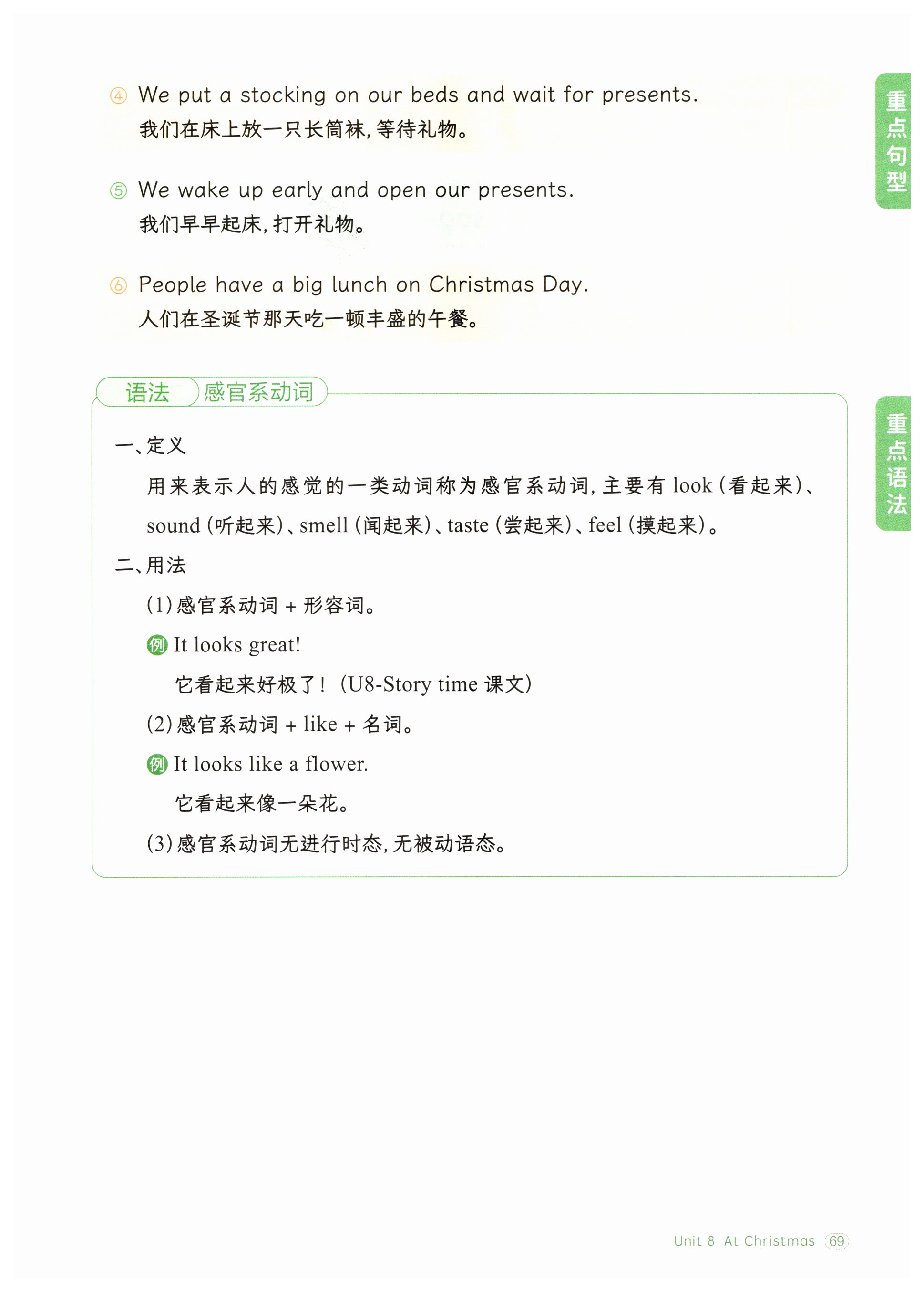 第69页