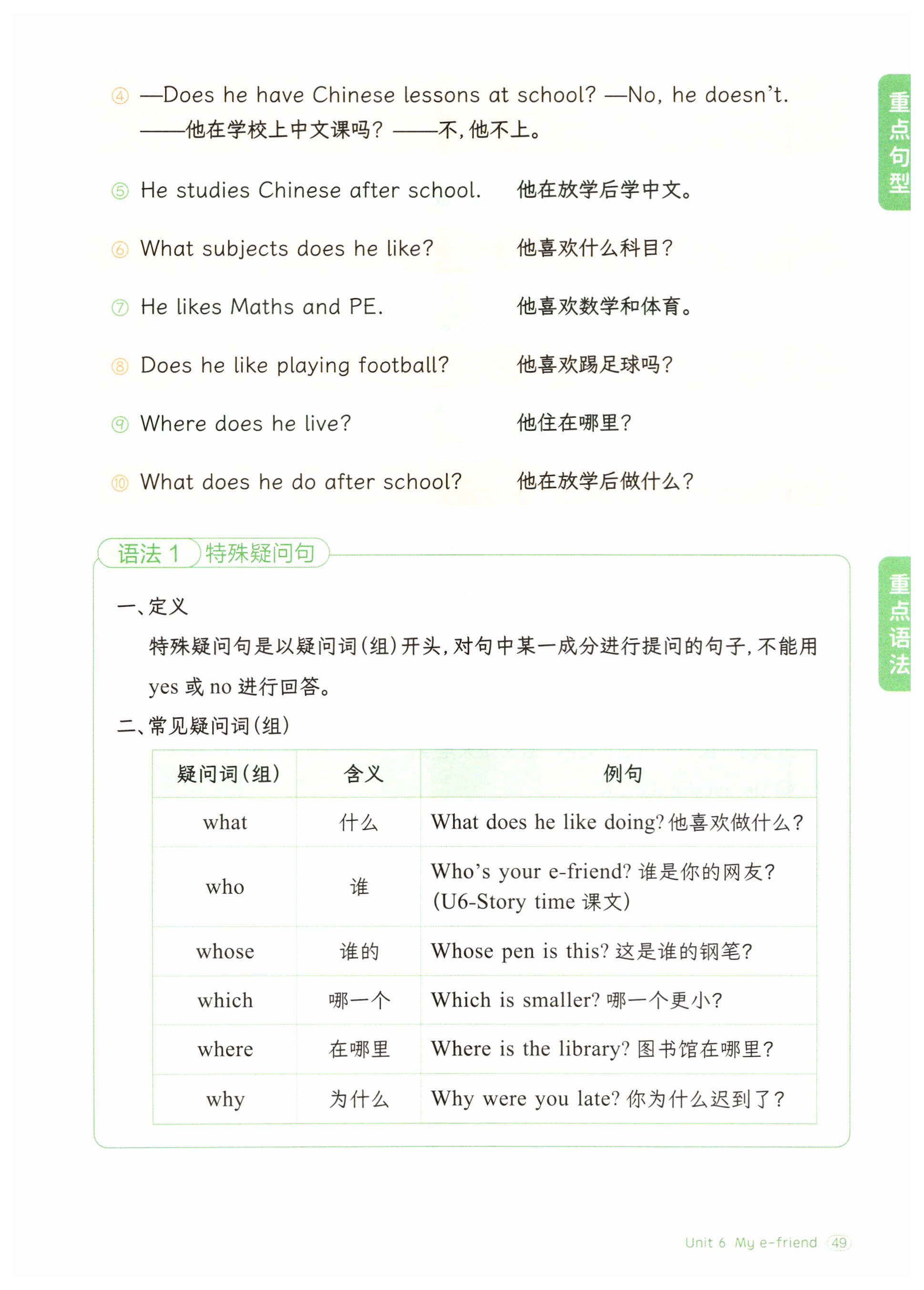 第49页