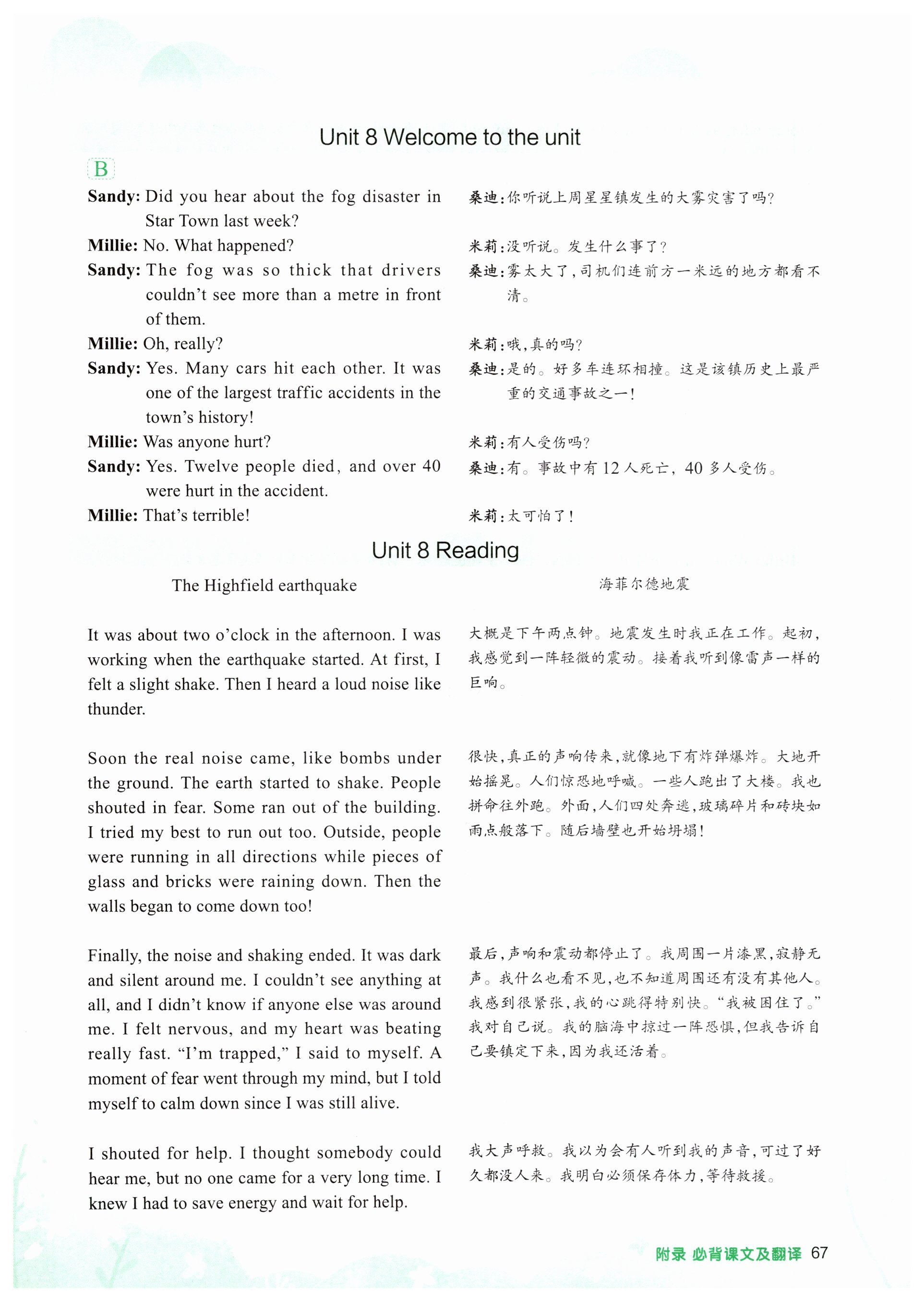 第67页