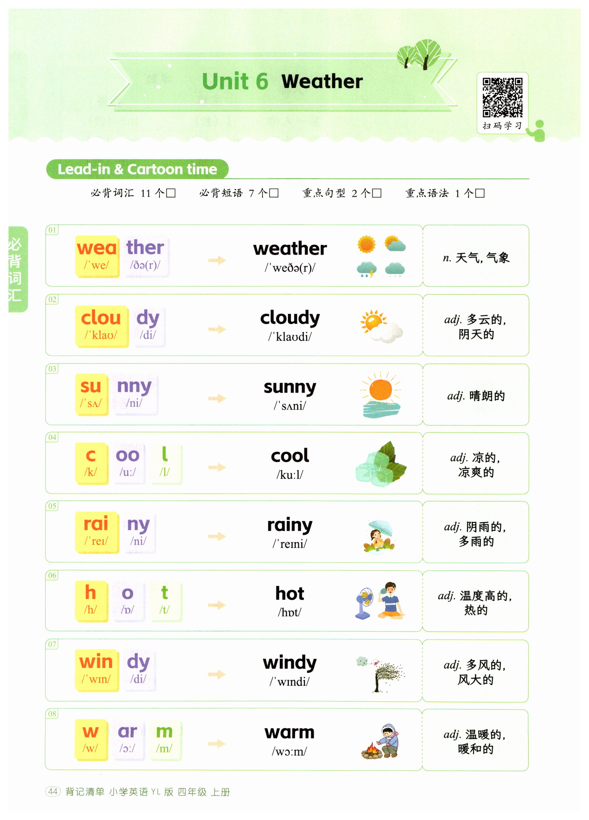 第44页