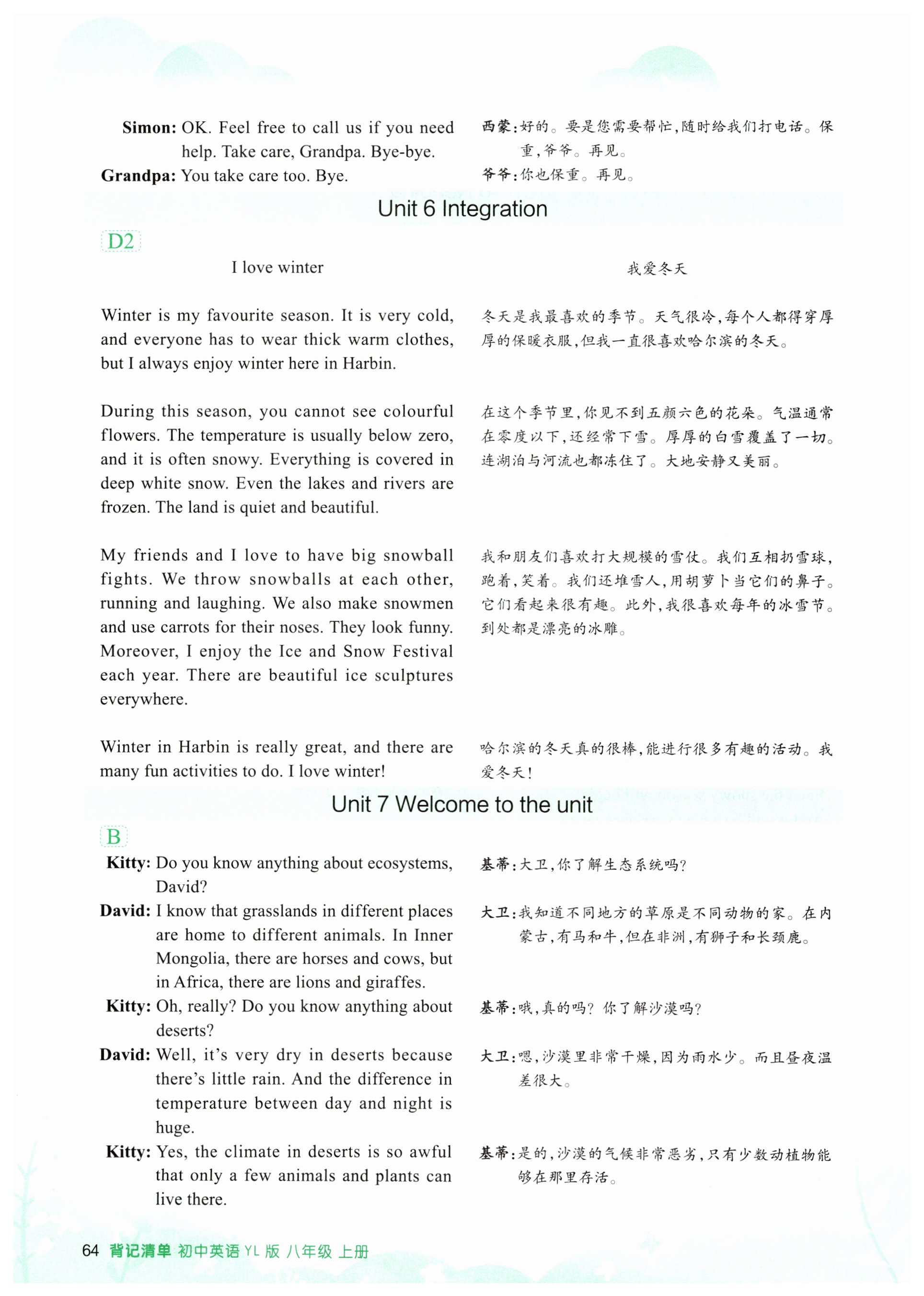 第64页