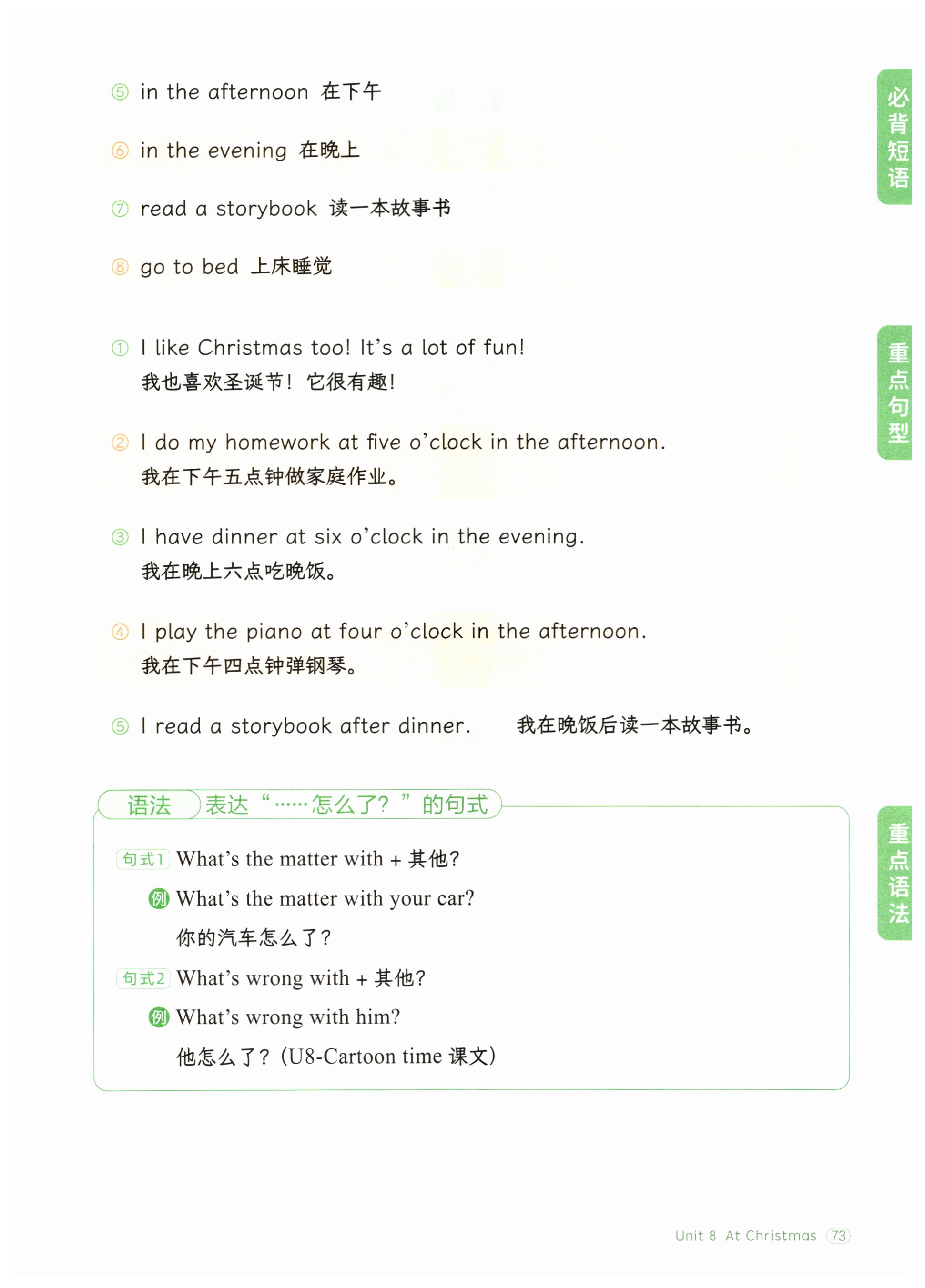 第73页